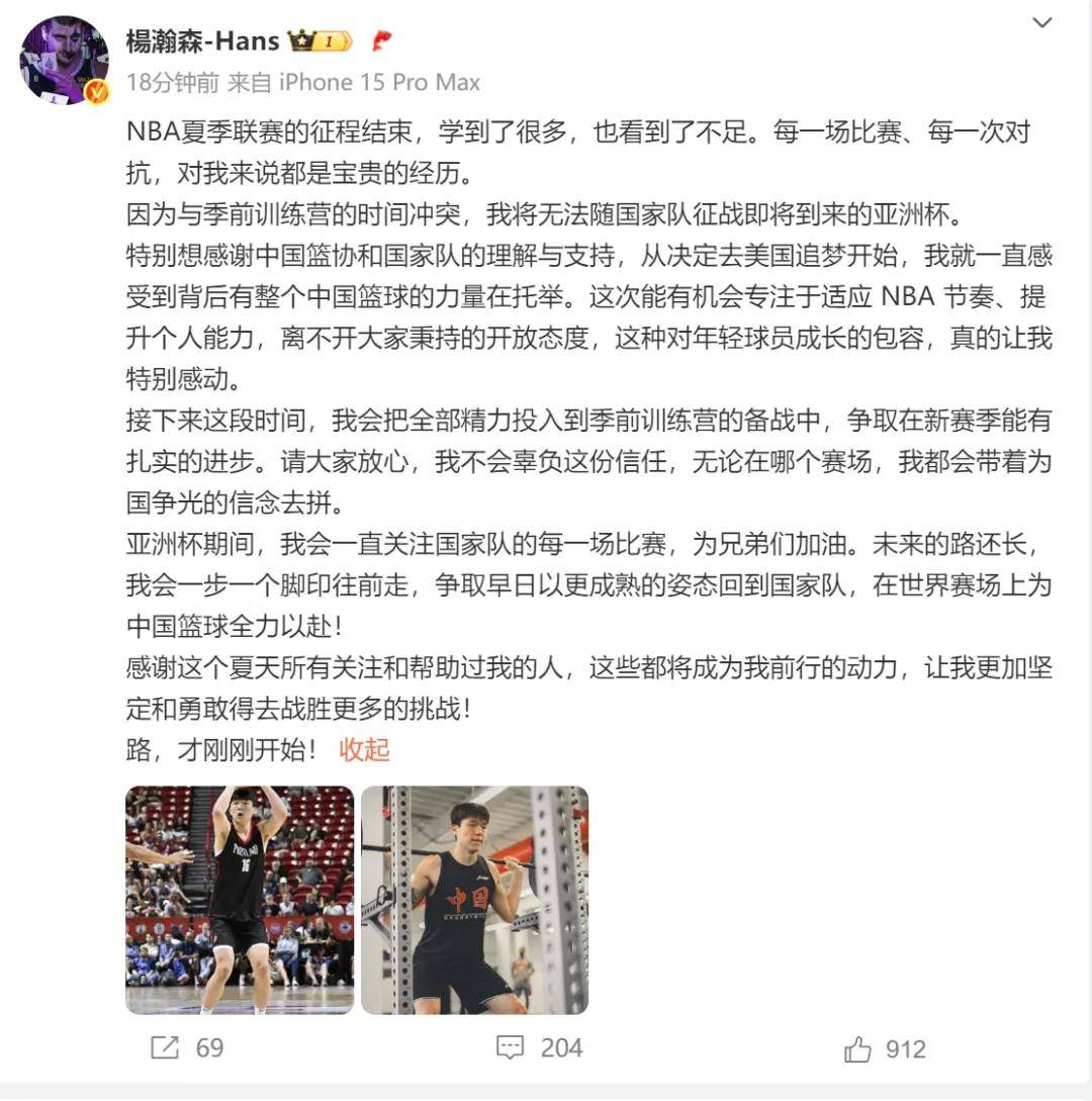 中国篮协宣布！同意杨瀚森退出亚洲杯！专注备战NBA新赛季