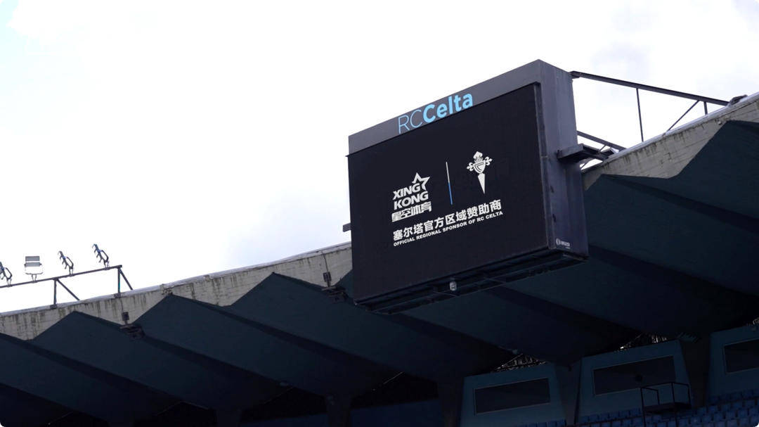 -星空体育与塞尔塔俱乐部开启新时代