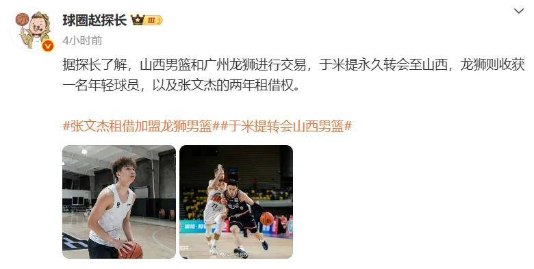 2换1！交易正式达成！CBA又一笔重磅转会