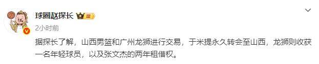 九游体育官网-CBA重磅交易达成！于米提永久转会至山西男篮，潘江升级冲冠阵容