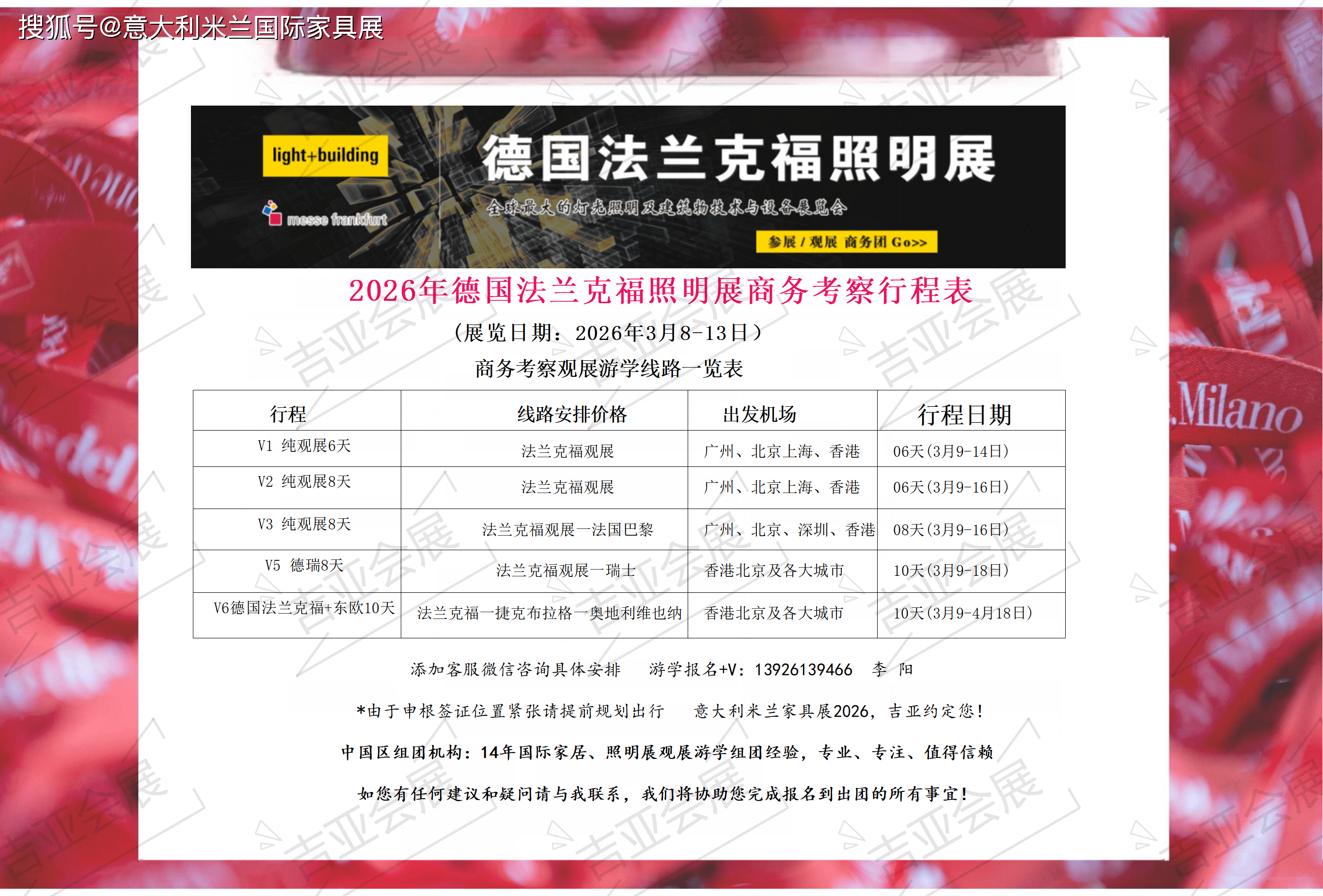 九游体育-「参观报名」2026年德国法兰克福照明展2026法兰克福照明展